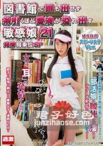 NHDTB-028 เรื่องเสียวเย็ดสาวในห้องสมุดงดใช้เสียง Pornญี่ปุ่น