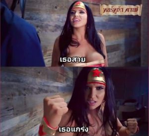 หนังXฝรั่ง Wonder Woman ภาคผู้ใหญ่ Brazzers Exxtra