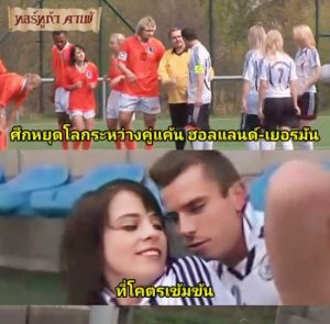 Sport porn สวิงกิ้งคาสนาม ROSENBERGPORN014