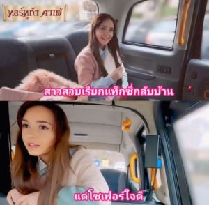 Fake Taxi สาวปี4 โดนขี่บนแท็กซี่ College student Zeynep Rossa