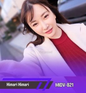 MIDV-821 แตกหลายดอกตอกไปหลายรอบ Himari หนังไม่เซ็นเซอร์