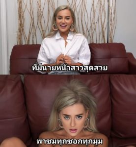 Blake Blossom โปรเด็ดเซลล์ขายบ้าน Property Sex Provocative Sales Tactics