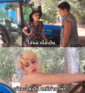 Countryside Sex with a Farmer หลงทางเจอตอโดนล่อคาฟาร์ม