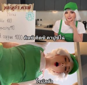 สาวนักชงโดนองคชาต Sweetie Fox Blonde Barista XXX