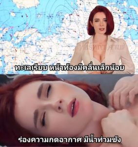 Sweetie fox นักข่าวเร้าอารมณ์ weather presenter fuck live