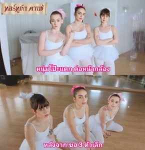 [คลิปเต็ม] Ashly Anderson, Shae Celestine & Athena Rayne Ballerina Training เทรนนิ่งเล่นจริงเสียบจริง