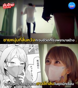 MIMK-212 [Uncen] ก่อนตายได้เย็ดนักเรียนสาว Nozomi Arimura