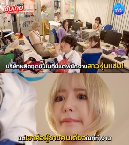 PFES-087 [Uncen] งานบริษัทชุดชั้นในใครก็ชอบ Sarina Momonaga