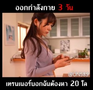 DASS-648 ออกกำลังกาย3วันลดความอ้วน Mei Itsukaichi