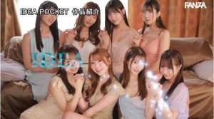 IPZZ-586 [Uncen] เซ็กส์แบบปาร์ตี้กับดาราสาวทั้งแปด