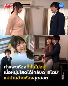 MIDA-058 [Uncen] หนุ่มโสดข้างห้องแอบปิ๊งแม่บ้านสาว Koiro Yuki