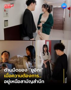 ROYD-252 [Uncen] ผัวไม่แคร์…แต่ข้างบ้านกลับเข้าใจ! Yuika Onosaka