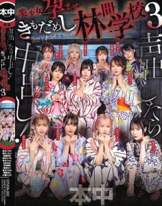 HNDS-182 [Uncen] GHOST 1 ตนกับผู้คนทั้ง11