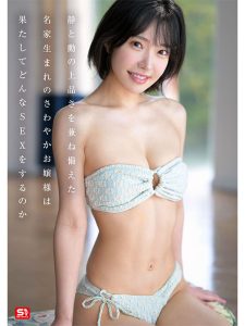 SONE-956 [Uncen] คุณหนูสู่นางเอกเอวีผู้ใหญ่ Otonashi Suzu
