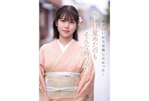 CAWD-866 เดบิวต์ลูกสาวร้านกิโมโนเปิดซิง Saya Tsukamoto