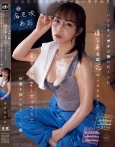 YUJ-052 เฮิร์ตๆรักครั้งเก่าจับเอาคนใหม่ Masaki Nao