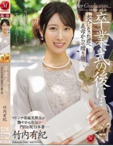 JUR-570 [Uncen] ไอจืดท็อปเซิฟระบบการศึกษา Yuki Takeuchi