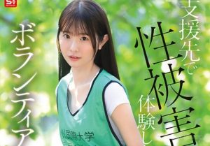 SNOS-161 [Uncen] อาสาสมัครสาวสวยหวังช่วยคนยากไร้ Emika Shirakami