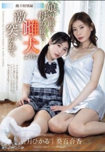 SAME-217 [Uncen] ครอบครัวที่น่ารันทด การเย็ดสดที่สุดอุกอาจ